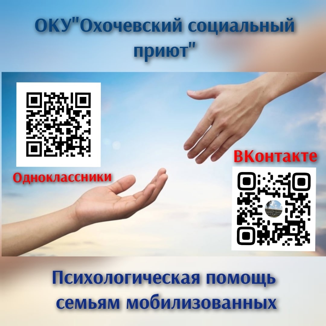 Оку охочевский социальный приют